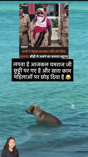 Yamraj ji chutti par hai🥺😰 #trending #popular #dogeshmemes #ytshorts #dailymemes #funny #viral