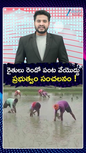 CM Revanth Reddy | Government Major Decision on the Second Crop | Farmers | Zee Telugu News
