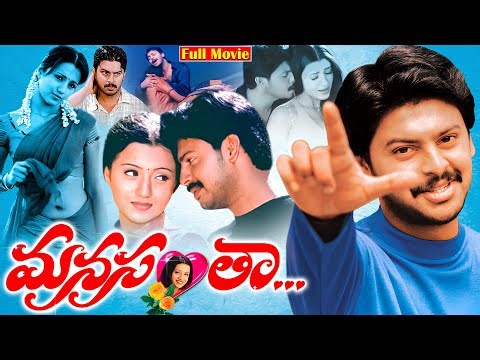 Manasantha Telugu Full Movie | Srikanth | Trisha | Ganesh Videos