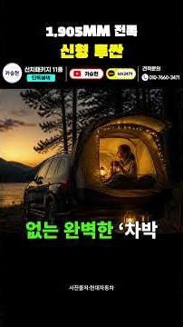 싼타페 사려던 분들 잠시 멈추세요! 6년 만에 풀체인지된 신형 투싼이 역대급 스펙으로 공개됐습니다. 🔥 #장기렌트 #투싼 #현대자동차 #싼타페