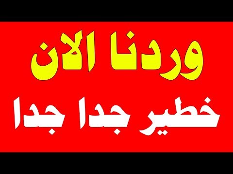 Today's News Bulletin Tuesday 09/15/2026, Live Stream, Al Jazeera, Al Arabiya, Al Hadath Live, Al...