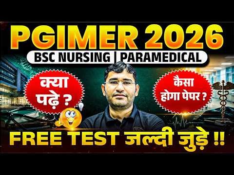 PGIMER BSc Nursing & Paramedical 2026 Exam Tips | PGIMER Chandigarh 2026 Bsc Nursing Strategy