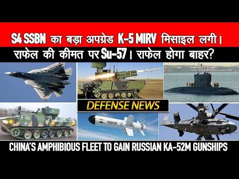 Rafale पर भारी पड़ा Su-57E का सस्ता दाम!, INDIA BIG TEST NASM-SR, K-5 SLBM with MIRV, Vikram VT-21