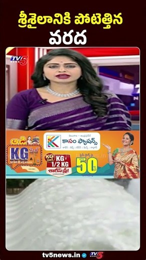 | TV5 News