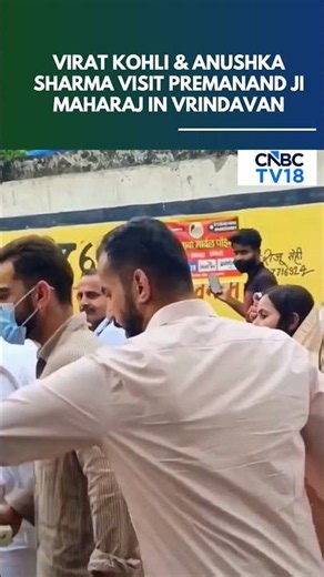 WATCH: Virat Kohli-Anushka Sharma Visit Vrindavan, Meet Premanand Ji Maharaj | N18S