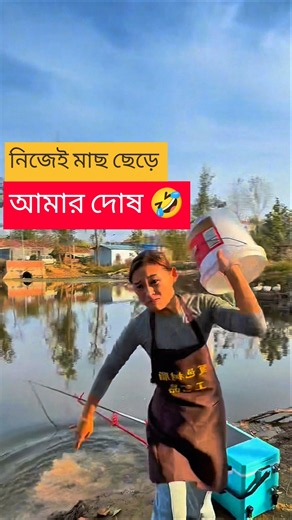 Chumki Fell for My Joke and Released Her Own Fish! 😂🐟 #shorts #fishing #funny