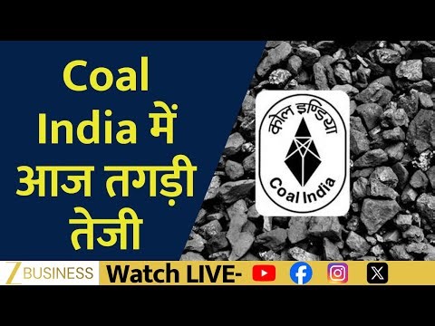 Coal India Stock Surges | Big Change in E Auction Policy Boosts Demand