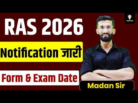RAS 2026 Notification जारी Form Date & Exam Date पूरी जानकारी | RAS 2026 Latest Update | Madan Sir