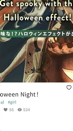 🎃 pixiv's Halloween effect is available starting October 22nd! 🎃