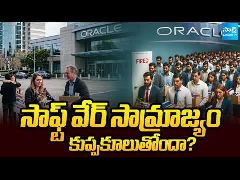 రెండేళ్లలో 4.5 లక్షల ఉద్యోగులు ఇంటికి | Tech layoffs sweep across global IT industry | Sakshi TV
