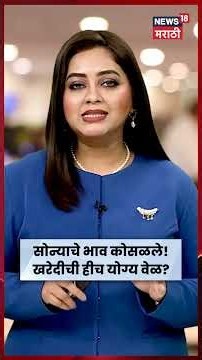 Gold Rate Today | सोनं २३ हजारांनी स्वस्त, चांदीही ५६ हजारांनी घसरली! दर आणखी कमी होणार? | N18S