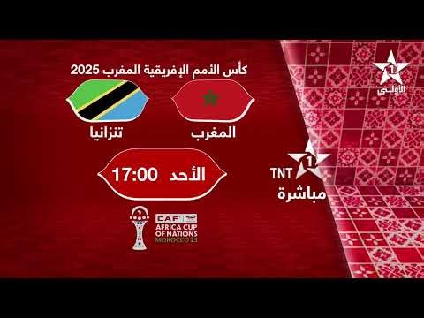 ⚽ مباراة️ دور ثمن نهائي🏆 كأس أمم إفريقيا المغرب 2025