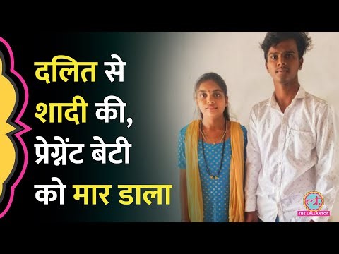 Karnataka में 20 साल की गर्भवती बेटी का मर्डर, Intercaste Marriage से था नाराज़ पिता