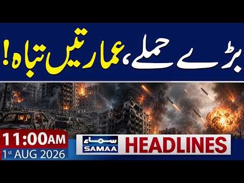 Russia-Ukraine War LIVE | Massive Strikes Hit Ukrainian Cities | 11 AM News Headlines | 1 Aug 2026