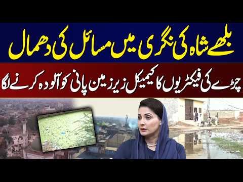 Environmental Crisis in Kasur | Toxic Tannery Chemicals Pollute Groundwater | Samaa TV