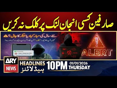 NCCIA issues warning over ‘New Year greeting links’ | ARY News 10 PM Headlines | 1st Jan 2026
