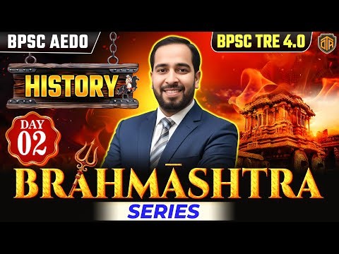 BPSC TRE 4.0 | Bihar Teacher History Class | BPSC AEDO History Practice Set | BPSC History MCQ #bpsc
