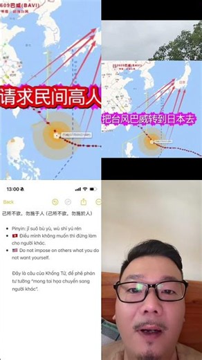 己所不欲，勿施于人（己所不欲，勿施於人）Điều mình không muốn thì đừng làm cho người khác #tiengtrung #tuhoc #hoctienghoa