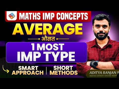 Average (औसत) - एक शानदार टाइप 🔥 by Aditya Ranjan Sir Maths | Short Tricks | Vidhyagram