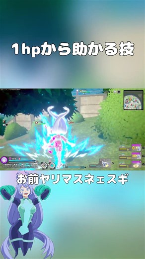 1hpからpuで助かる技
