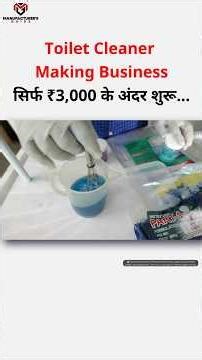 Toilet Cleaner Making business जो हर दिन चलते हैं 🔥|#smallbusinessideas #toiletcleaner #businessidea