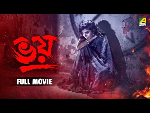 Bhoy | ভয় - Bengali Full Movie | Debashree Roy | Chiranjeet Chakraborty | Soumitra Banerjee