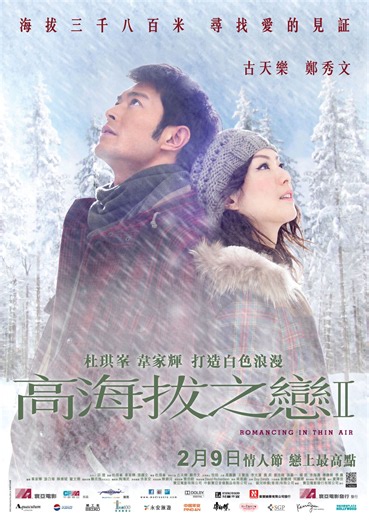 Watch Gao hai ba zhi lian II Online Free on Sflix