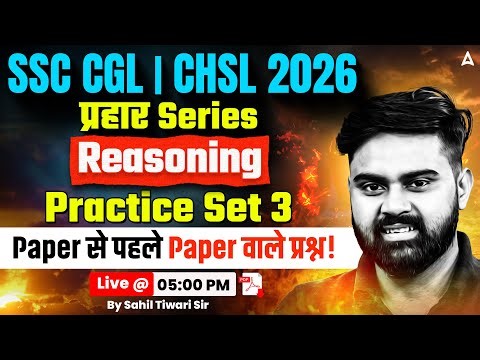 SSC CGL/CHSL Reasoning | SSC CGL/CHSL Reasoning Practice Set | SSC CGL/CHSL 2026 Reasoning