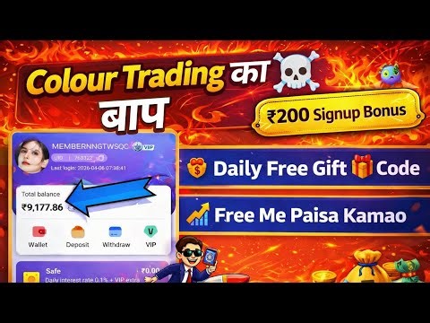 New colour prediction game with signup bonus ₹200 | colour trading hack tricks | New Colour Game
