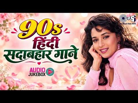 90's हिंदी सदाबहार गाने | Sadabahar Superhits Songs | Hindi Movie Songs | 90's Evergreen Songs