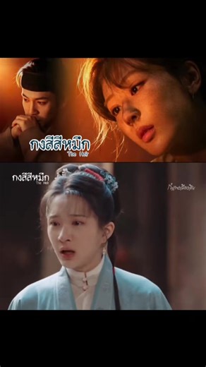 Ep 6/3 #กงสีสีหมึก #ซีรี่ย์จีน