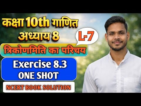 L-7 Class 10 Maths Chapter 8 Exercise 8.3 One Shot | Introduction to trigonometry ncert books 