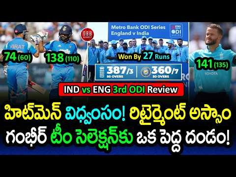 Rohit Sharma 138 in VAIN! 💔 Worst Team Selection by GG! | IND vs ENG 3rd ODI Review | GBB Cricket