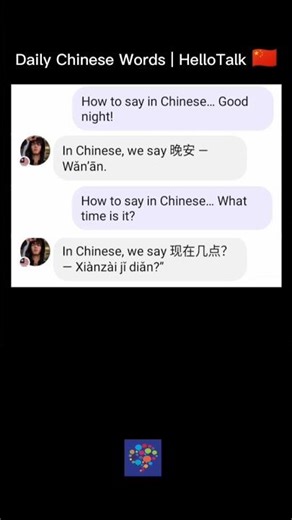 Daily Chinese Words | HelloTalk 🇨🇳 #languagepartner #hellotalkfriend