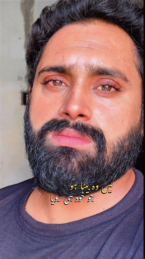 میں وہ بیٹا ہو جو خوشی کو روتا ہے🫵🏻🥺😭😭😭😭😟☹️😩#wate_for_end #onwvoice #hearttouching #lines #naeem004