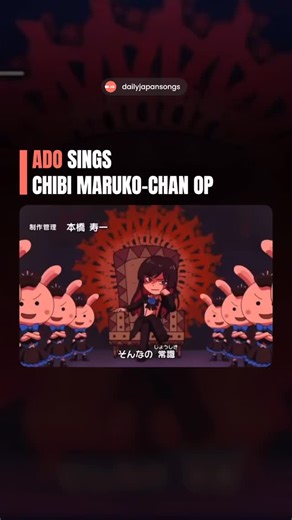 Follow for more ➡️ @dailyjapansongs 🎌 🎧 Ado - Odoru Ponpokorin 🎬 Anime: ちびまる子ちゃん / Chibi Maruko-chan Spotify Playlist in the bio ✨ #ado #chibimarukochan #jpop #japan #japanese | dailyjapansongs