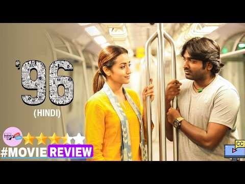 96 Movie Review: Experience the Magic of First Love & School Memories | TrendFlix Cinema | TFC