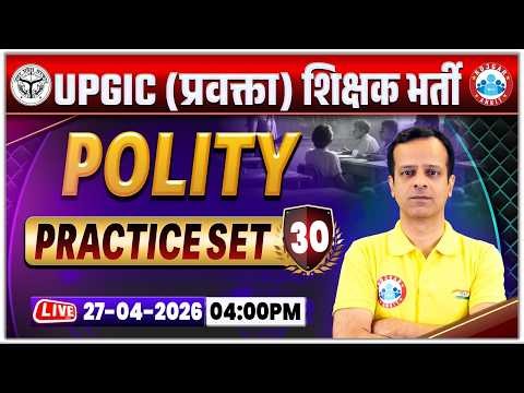 UP GIC Lecturer Polity Classes | GIC Lecturer Polity Practice Set 30 | UP GIC Polity MCQs