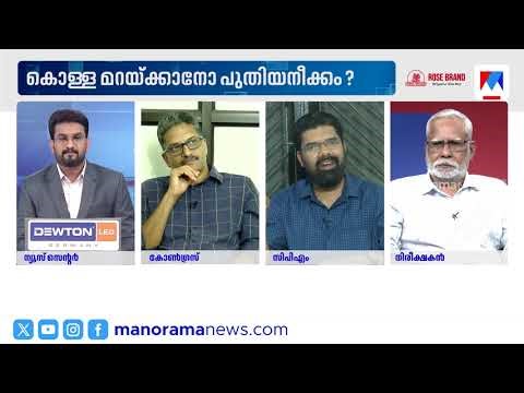 വിദേശത്ത് നിന്ന് പണം പിരിച്ചിട്ടുണ്ടോ എന്നതില്‍ വി.ഡി.സതീശന്‍ വ്യക്തത വരുത്തേണ്ടേ? എസ്.കെ.സജീഷ്