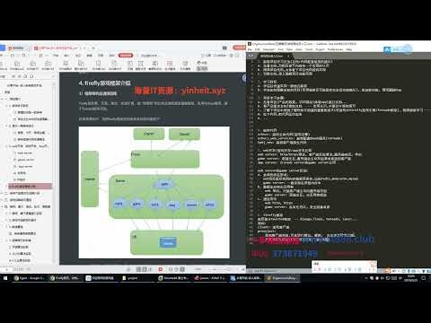 最新Python教学，基于Tornado开发高性能多人