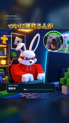 卵を盗む「チート対策システム」がついに完成！？【卵を盗む/ロブロックス/ROBLOX】#ザタtv #ロブロックス