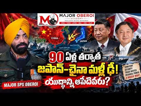 China vs Japan: A Bigger War Coming? | Territory, Security & Power Politics | Major Oberoi Sir