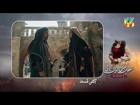 Sultan Salahuddin Ayyubi [s02] Ep 94 Teaser - 31 December 2025 - HUM TV