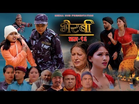 Bhairabi | भैरबी | Nepali Web Series | Episode 96 | Hiubala, Okesh, Niyukti, Aayushna