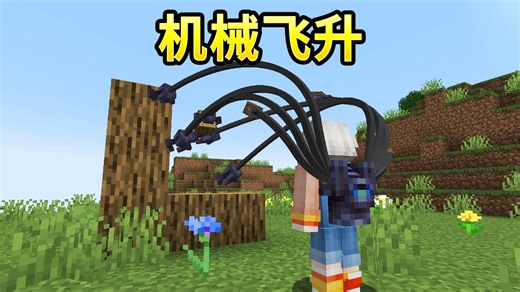 当我们机械飞升，获得8条机械臂？！