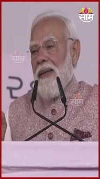 "आपल्या शेतीला आणि पृथ्वीला वाचवायचंय" | PM Modi On Agriculture