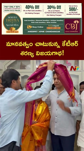 ఆపన్న హస్తం #ktr ఆరేళ్ల క్రితం సాయం.. నేడు పదవ తరగతిలో విజయం | Ntv Telugu