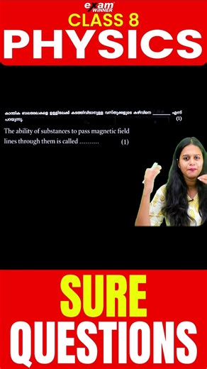 1Mark Question | Class 8 | Basic Science