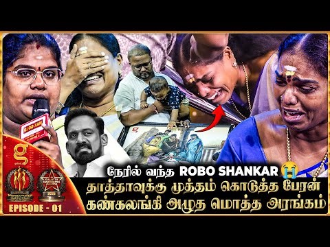 Robo Shankar💔பேரனை பார்க்க வந்த Robo Shankar 🥹மேடையில் நடந்த அதிசயம்😱கண்ணீரில் நனைந்த மொத்த அரங்கம்😭