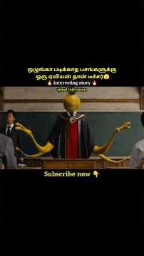 The teacher of this classroom is an alien#shorts #short